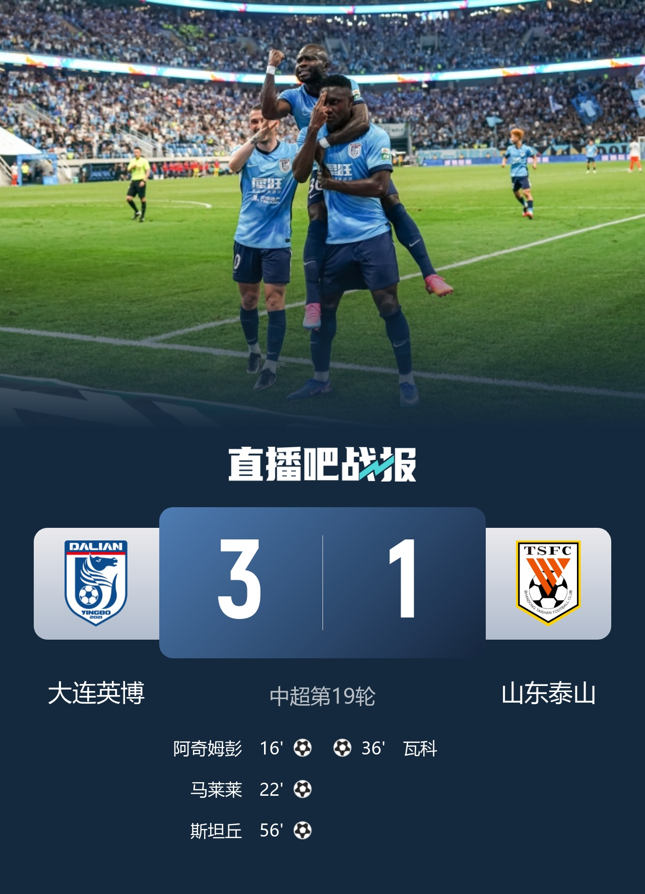 7月18日讯 北京时间7月18日19:35，2026赛季中超第19轮，大连英博在