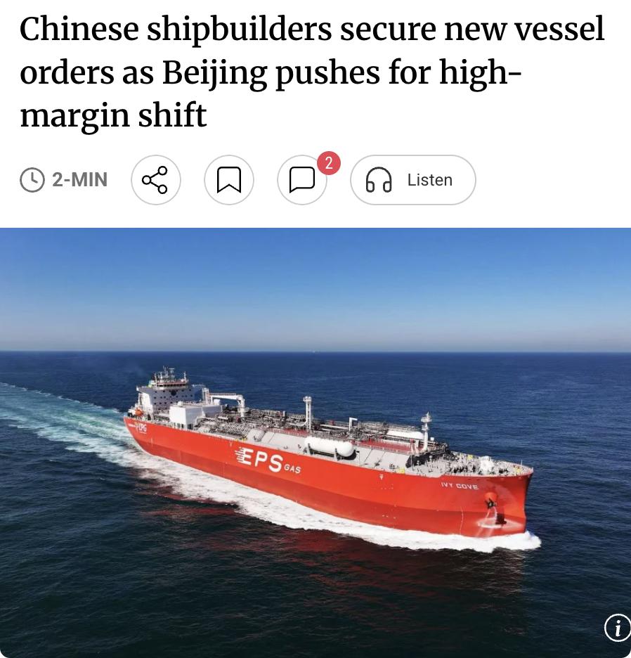 外媒：中国船企近期密集斩获新订单，印证北京推动产业向高附加值转型的成效。

恒力