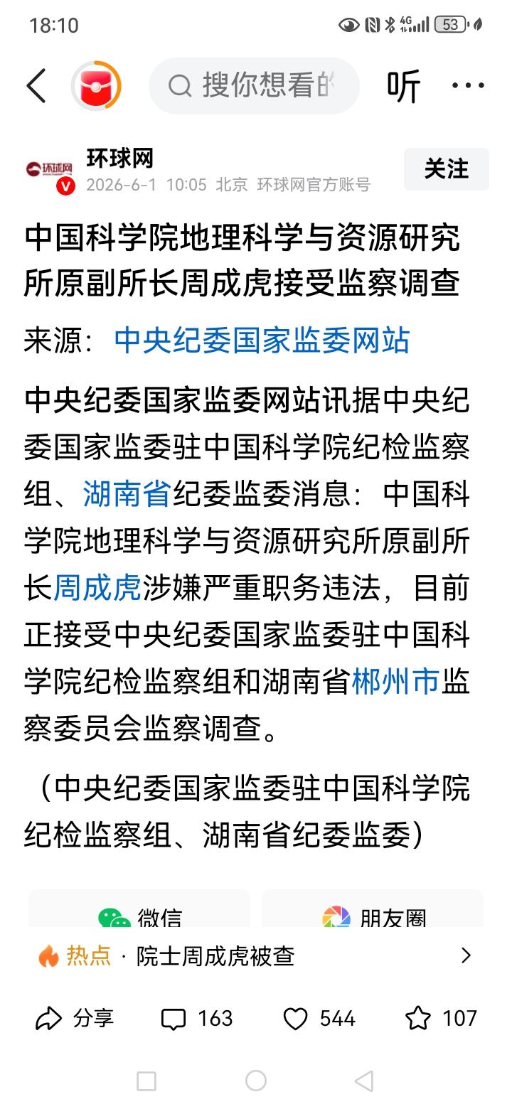 华南虎那个周正龙，再加上这个周成虎，这两名字，总觉得有点相似之处。正龙是为了拍虎