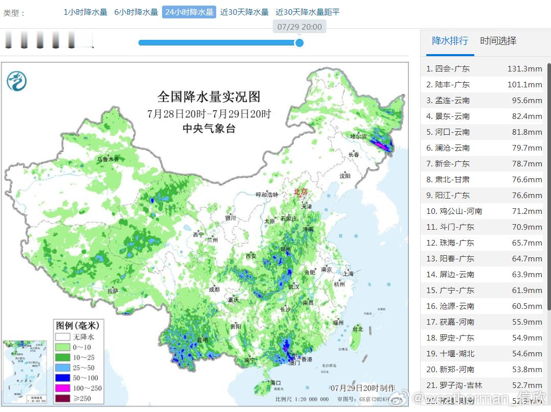 【强降雨】昨晚到今天，新疆青海等地因为高空槽+冷锋的影响，出现降雨，甘肃肃北出现