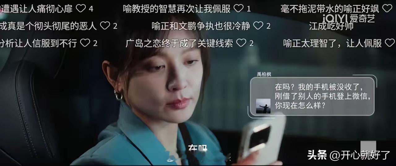 《冬至》这个瑜教授不要太帅了吧，妥妥的大女主…一下就粉上瑜教授了，开始和禹柏枫接