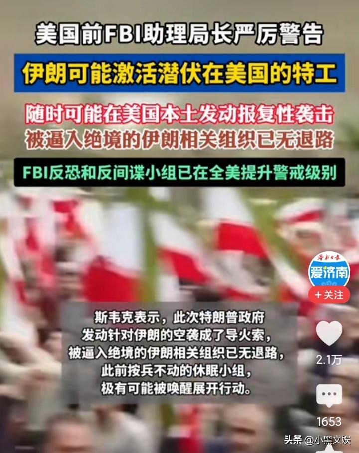 我敢说现在特朗普已经躲在白宫里面瑟瑟发抖了，大门不出二门不迈！
因为伊朗现在准备