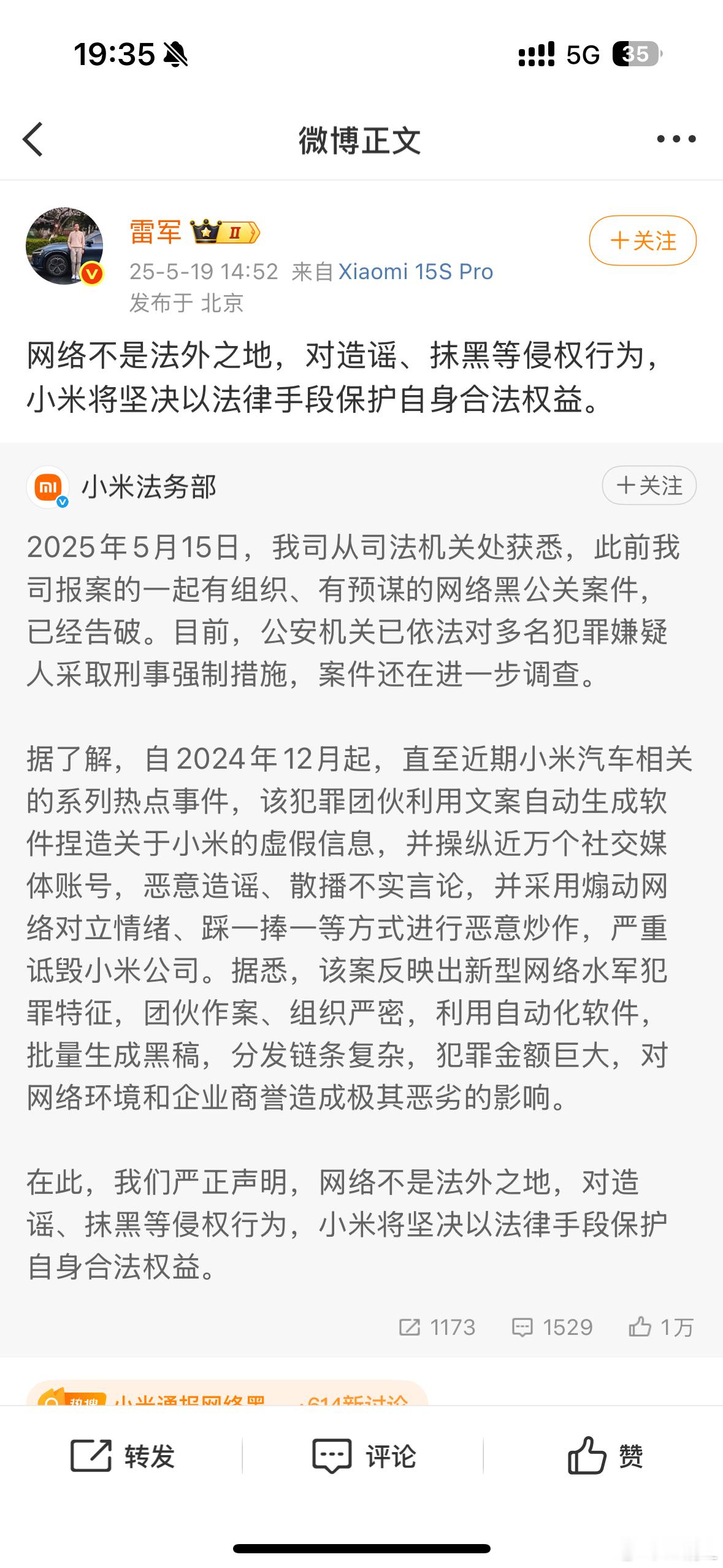 最近雷军3天掉粉30万 ​​​