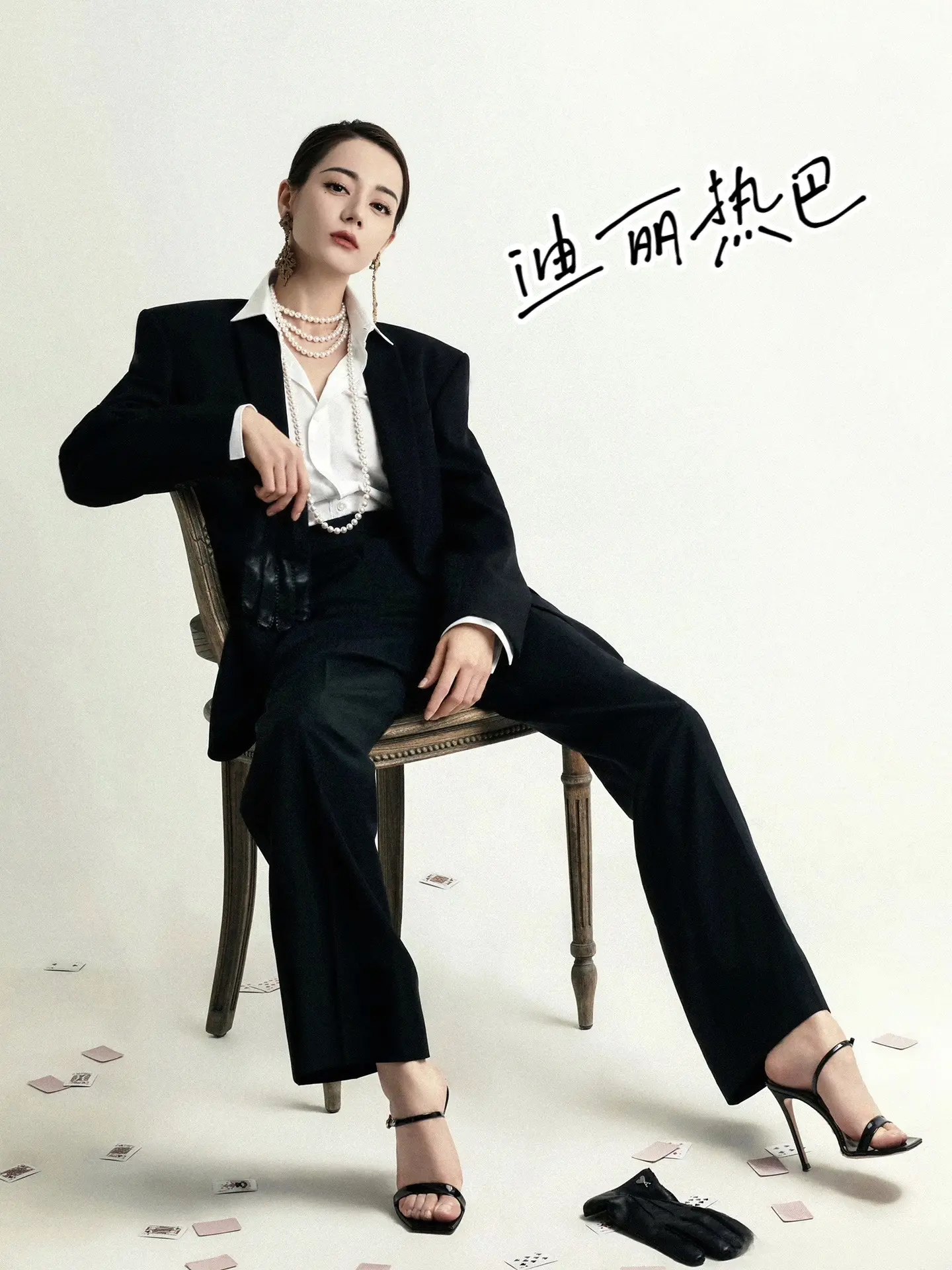 迪丽热巴