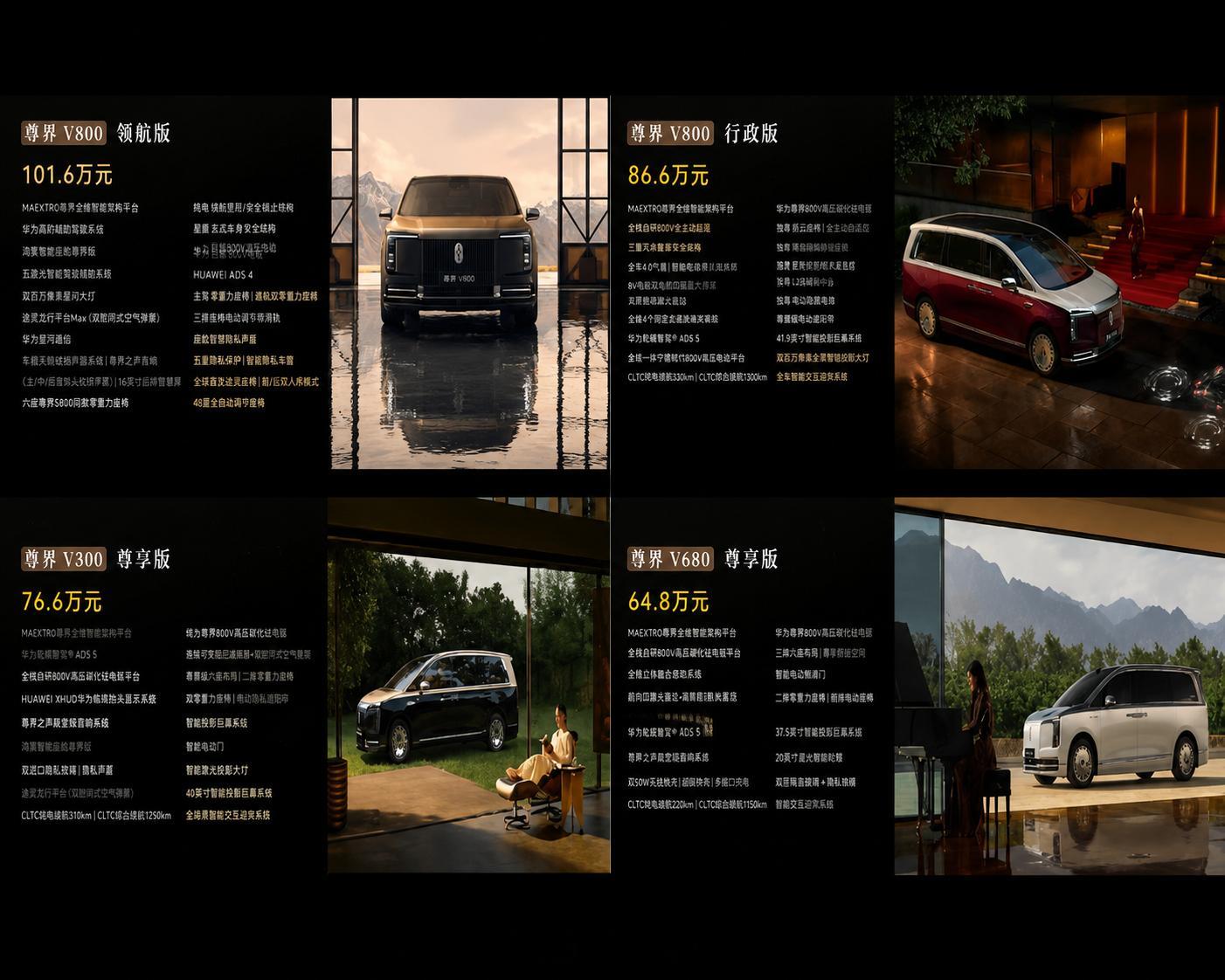 尊界V800价格百万级商务MPV这块，过去是埃尔法、雷克萨斯LM的专属领地，加价