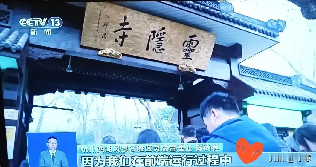 灵隐寺这事儿，
果然还是让央视给捅出来了。
每天预约的总数里，竟然有2.2万人直