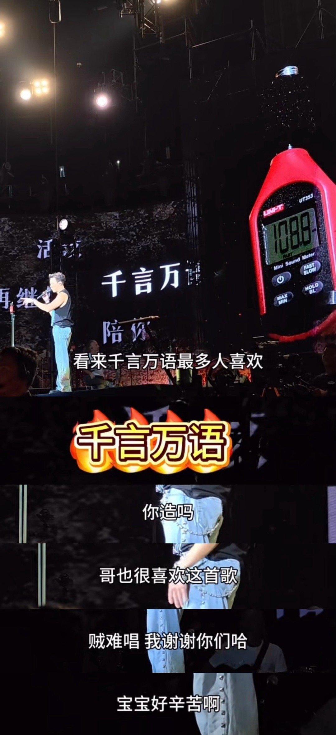 陶喆和分贝仪没有培训过 吉隆坡演唱会又来笑料了😂！这次点歌环节也蛮有意思，是根