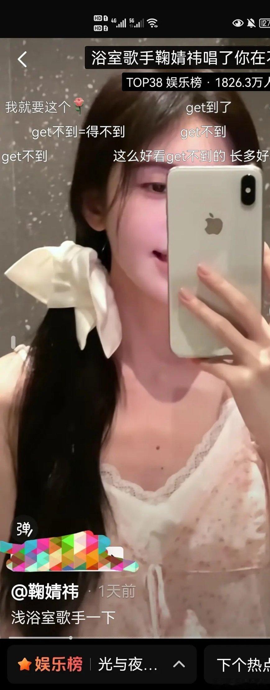 鞠婧祎虞书欣和白鹿抖音营业，大家怎么看[送花花][送花花][送花花] ​​​