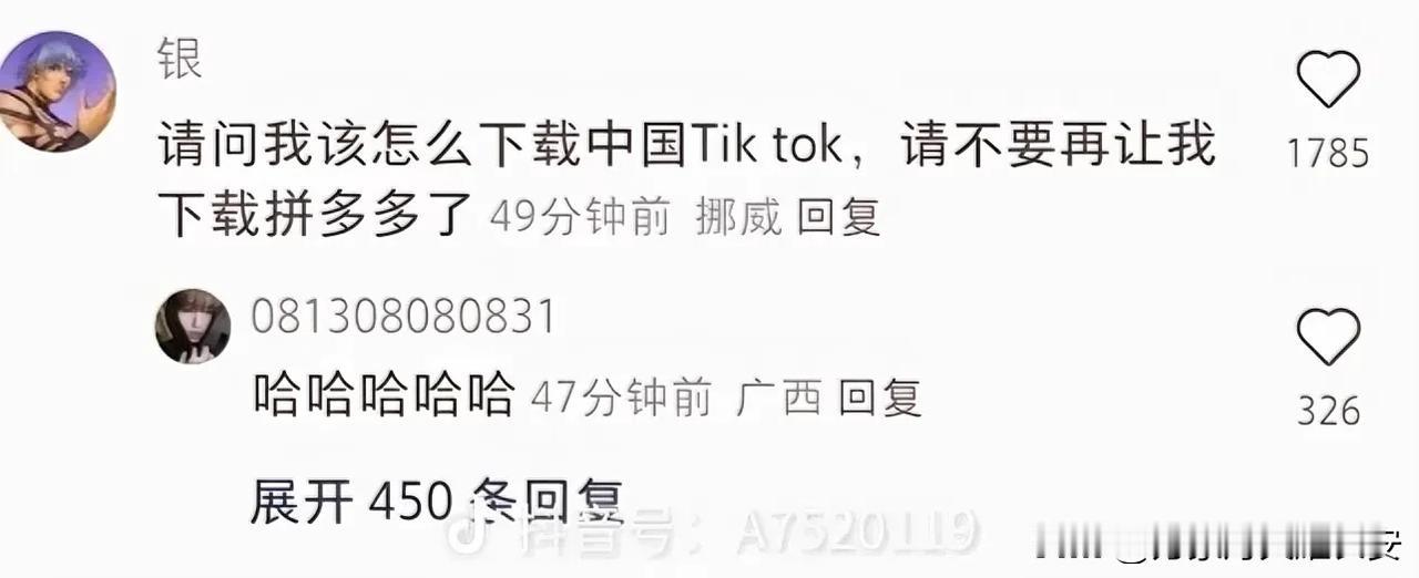 这哥们估计也是被逼急了吧，想下载TikTok，结果中国网友硬是要他下载拼多多[泪