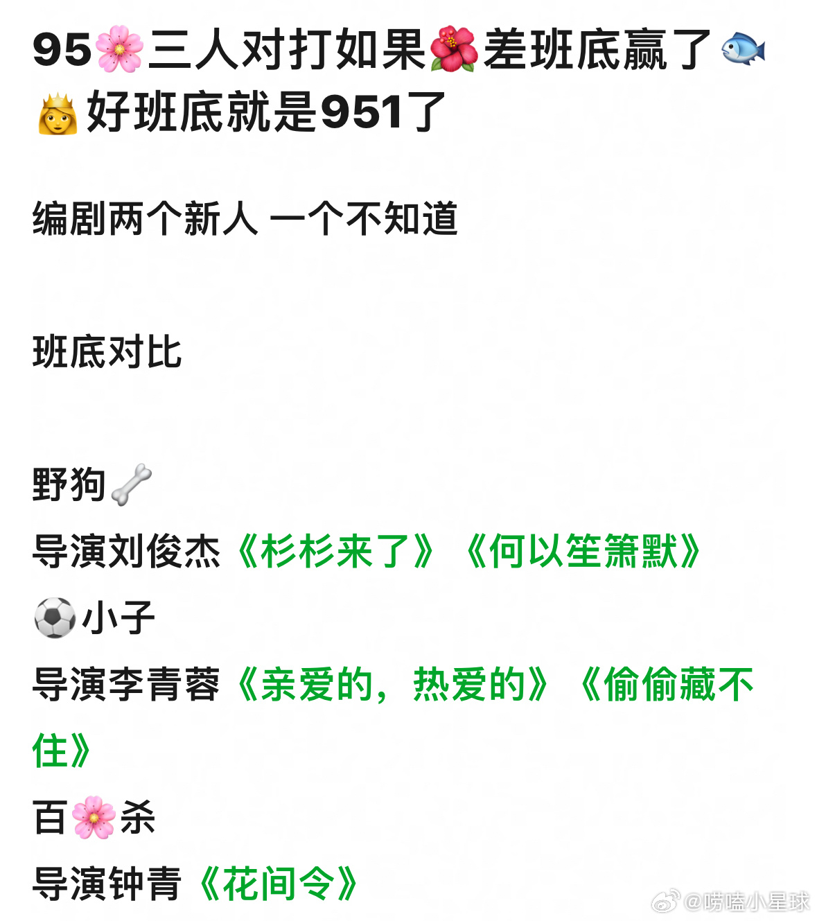 95花孟子义、虞书欣、张婧仪三人对打，网友说如果孟姐的差班底赢了🐟👸的好班底