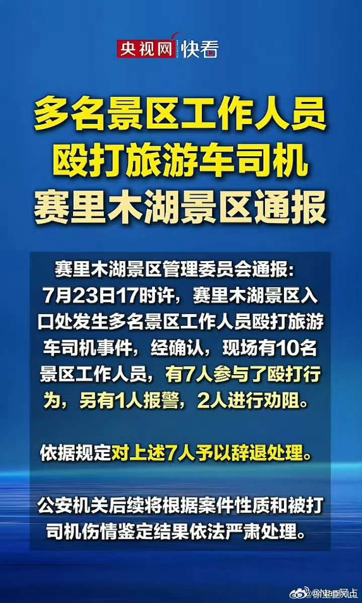 赛里木湖 互殴很多人都说赛里木湖的收费不合理……有句话不知道当讲不当讲……其实赛