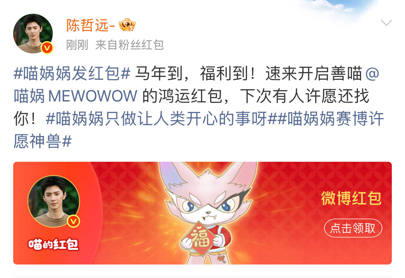 陈哲远真正的红包压轴王陈哲远红包压轴王三年如一日地发红包，金额还逐年递增，这毅力