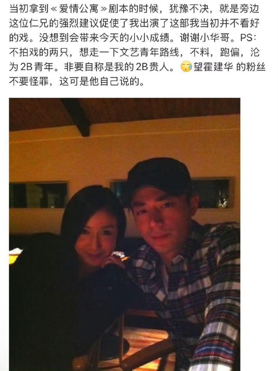 爱情公寓是霍建华推荐娄艺潇演的冷知识：爱情公寓是霍建华推荐娄艺潇演的！更冷的知识