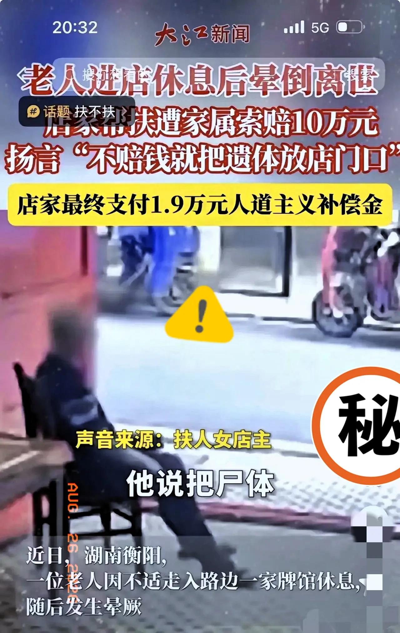 一万九千块钱，终于原封不动退回肖大姐手里了。
看着新闻，心里五味杂陈。这钱退得这