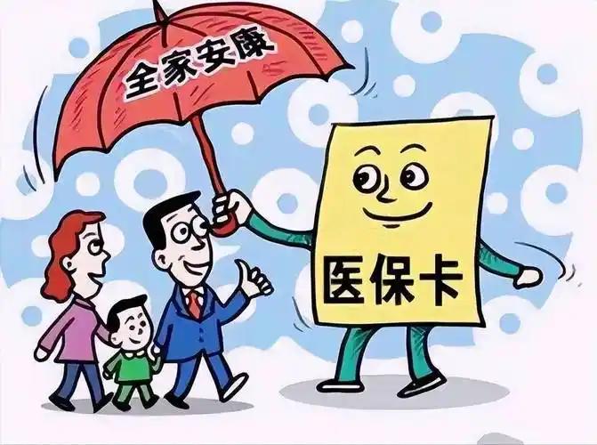 医保个人账户跨省共济全国落地。从2026年10月16日起。全国所有省份及新疆生产