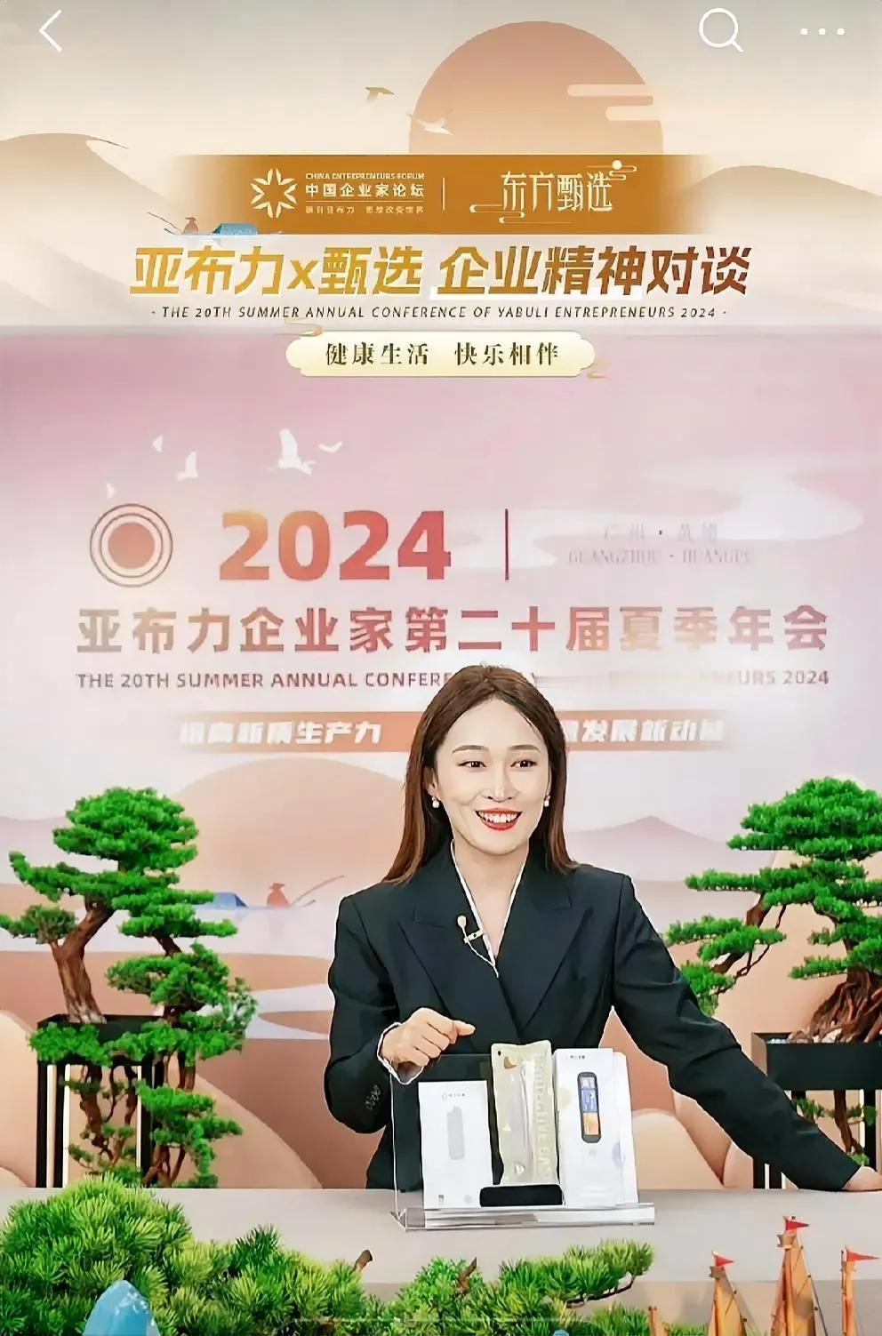 老俞把严谨高端企业家亚布力论坛办成卖货专场，是否欠周全？这还有说服力吗？访谈可以