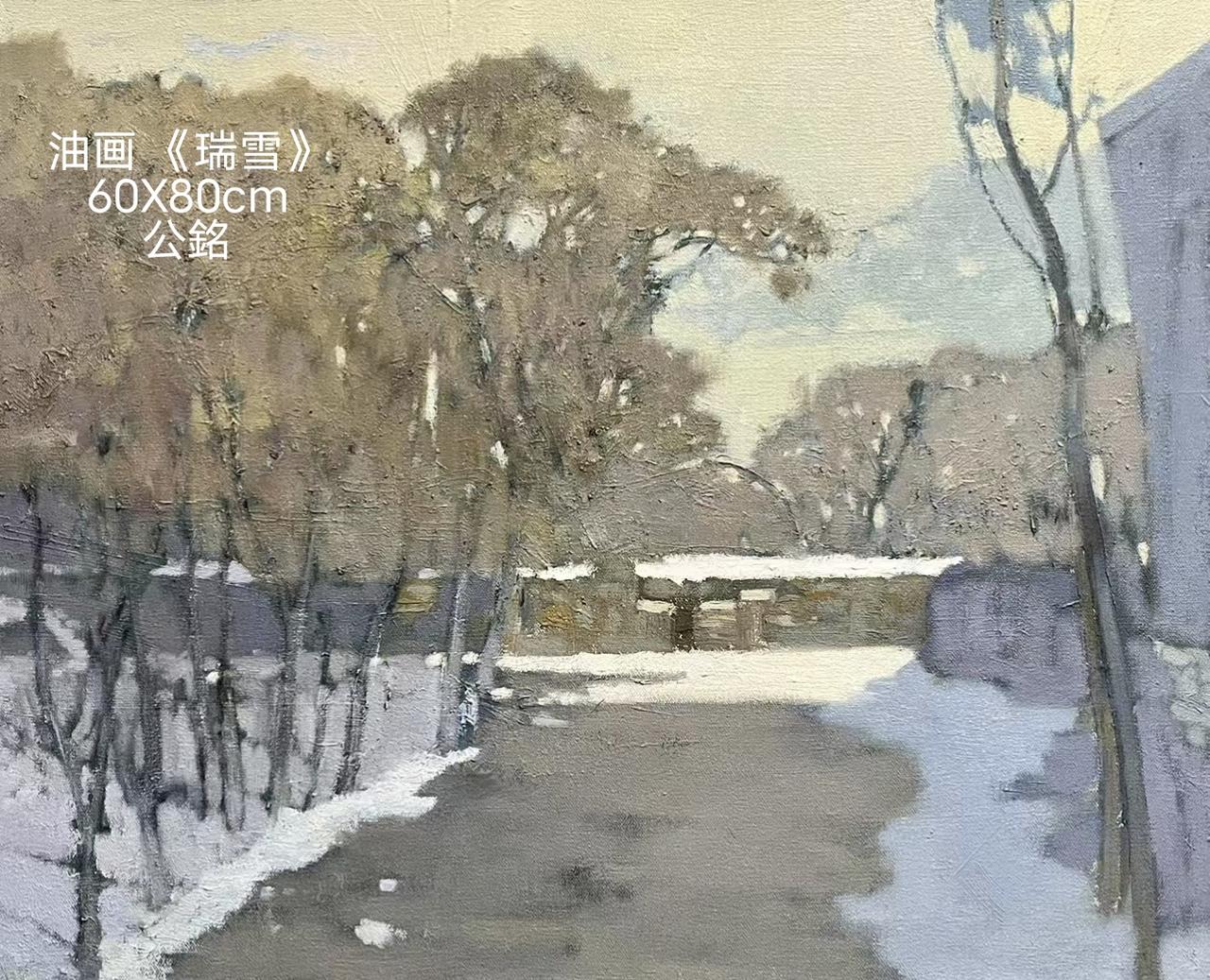 冬日杂记。看到公铭老兄的一幅油画，突然有了亲切感，就是这亲切感，点燃了我内心的乡