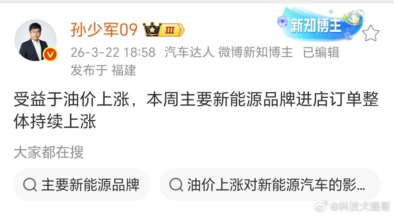 油价涨到9元时代，新能源车订单跟着起飞，这波行情太真实了！直接原因就是用车成本算