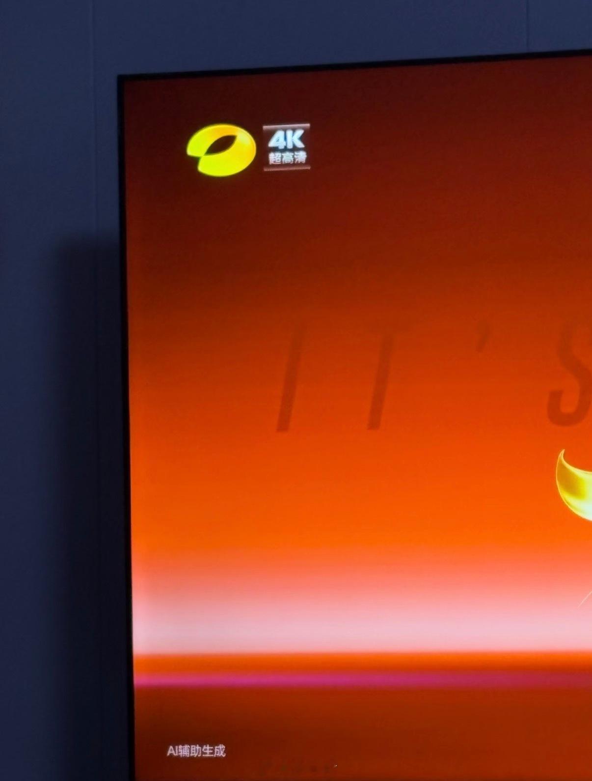 湖南台的广告都用上ai了啊春晚节目单机器人武术 宇树无敌春晚分会场 南京