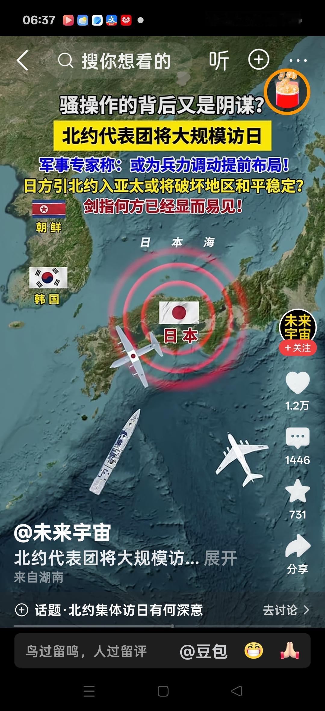 骚操作的背后又是阴谋？北约代表团将大规模访日，军事专家称：或为军事调动提前布局！