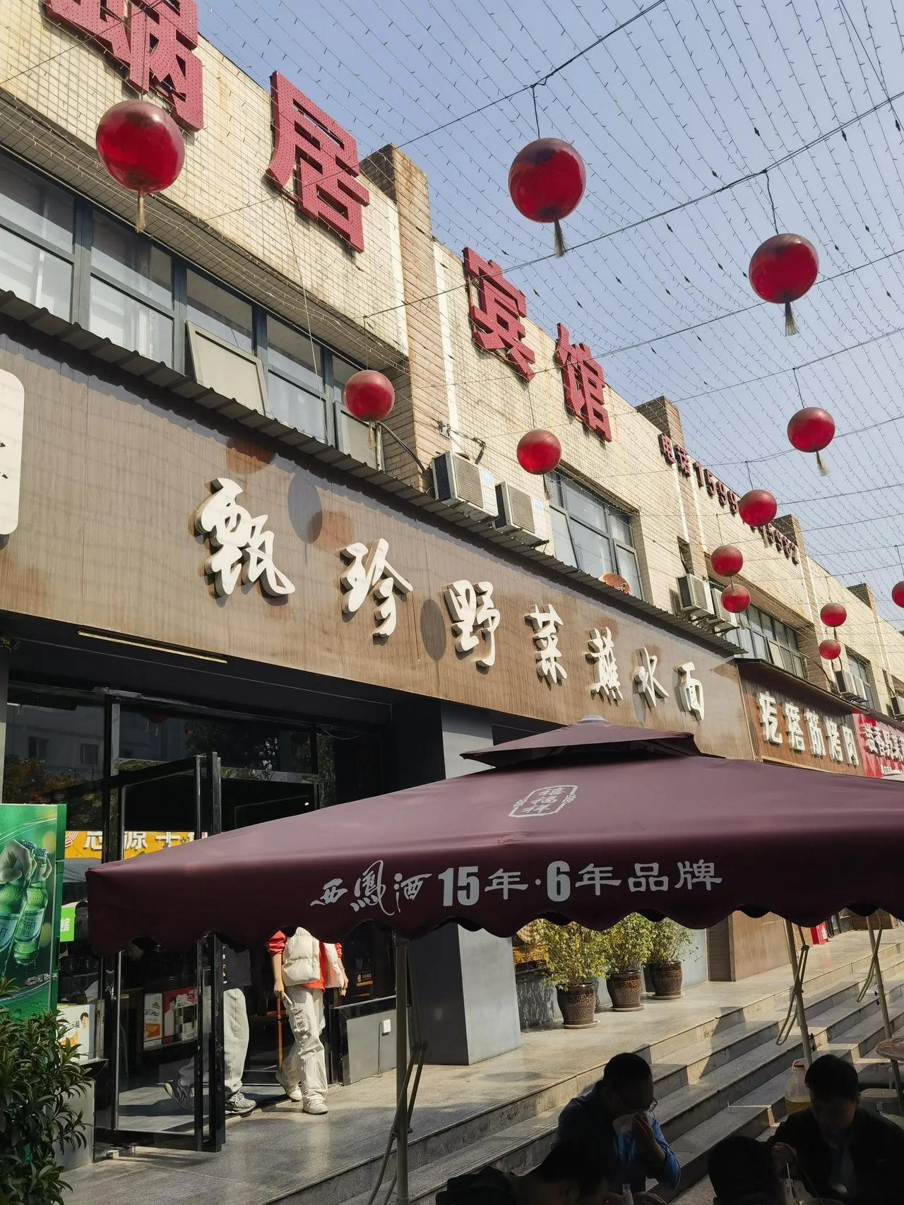 今天在杨凌偶遇名小吃:杨凌蘸水面，吃着很香，味道美极了，看着也舒服，请各位朋友有