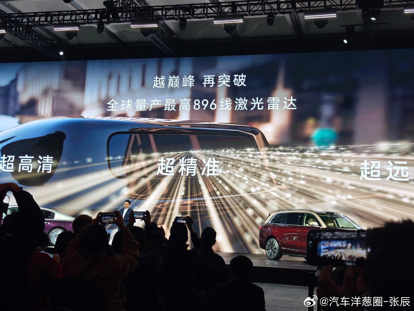 华为最新的激光雷达之前吹风说是500线以上今天发布了，896线之前行业量产最高是