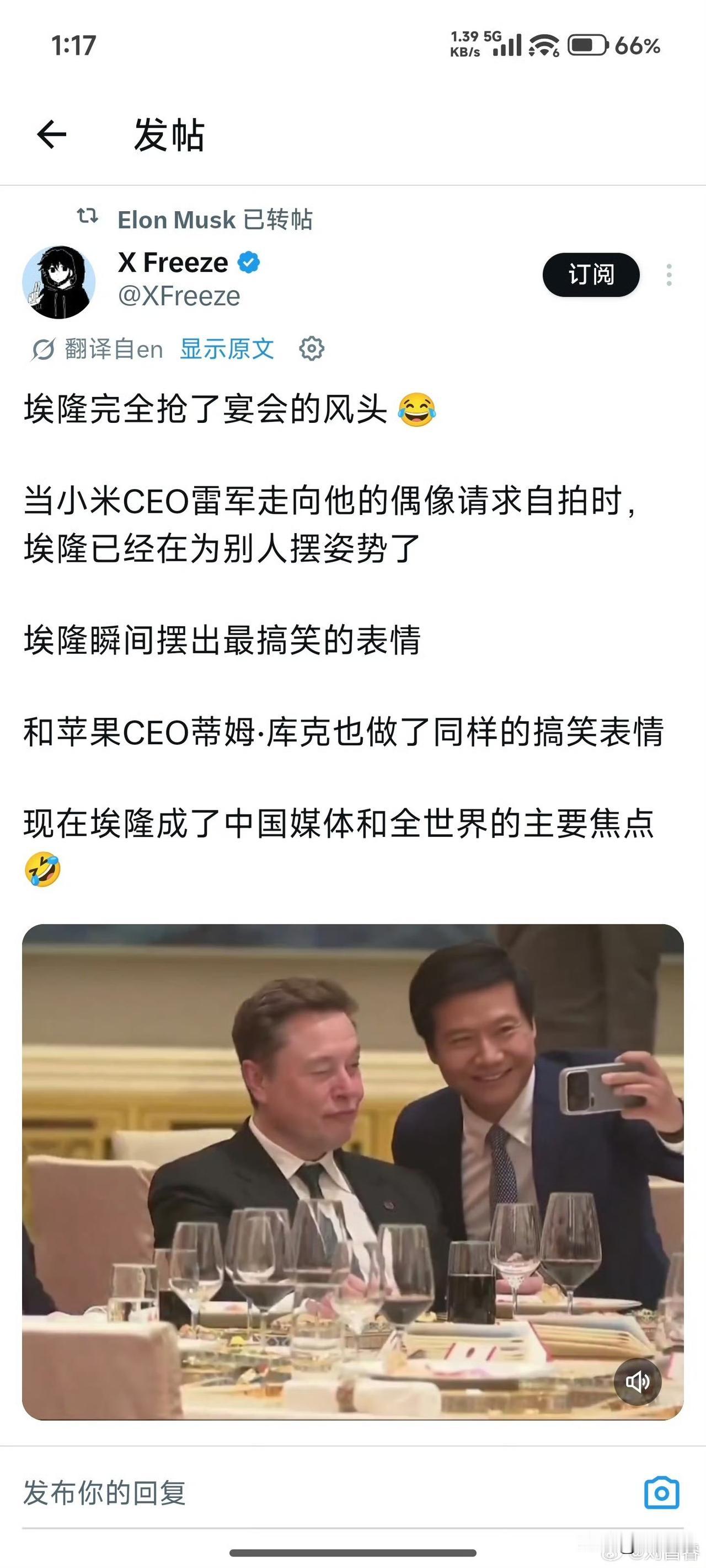 马斯克转发了他与雷军的合影，其实他还是很愿意跟雷军拍照的