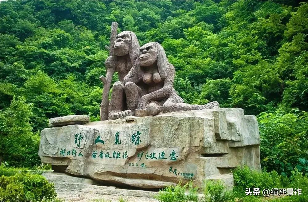 游神农架札记（2）
进山路上“野人”多

我们从房县下高速，驱车按导航直接南下，