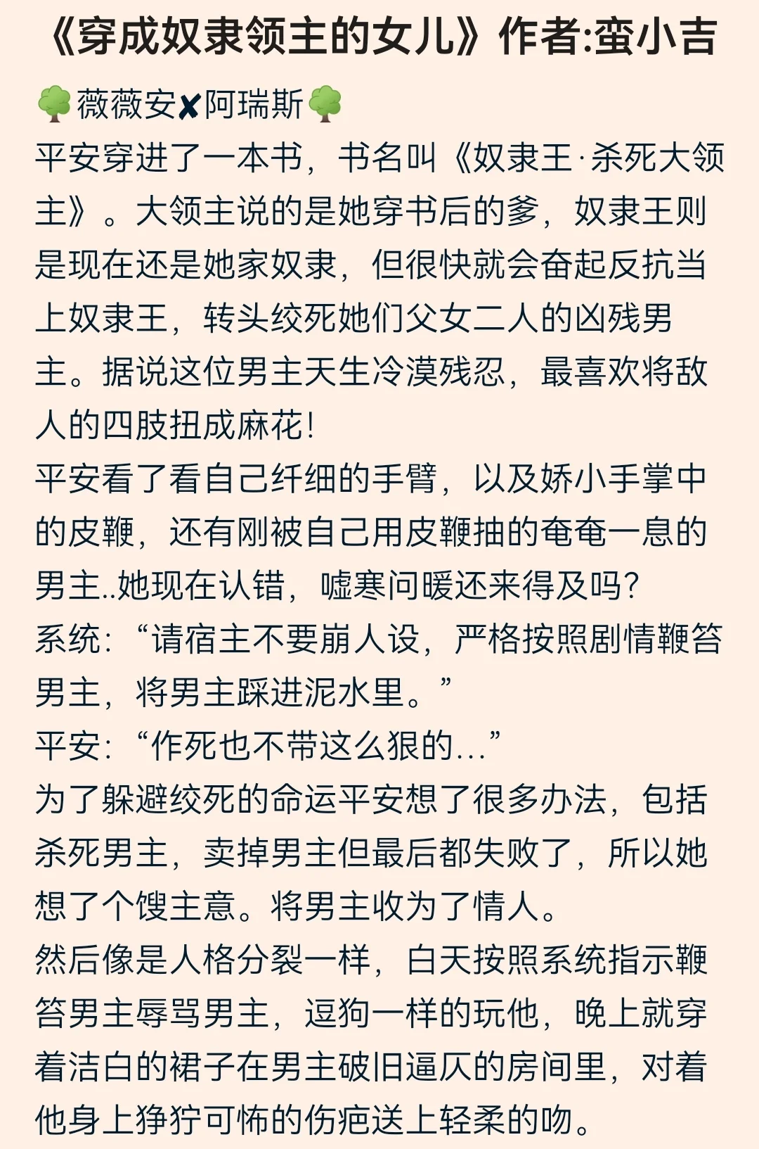 🍂带刺的玫瑰花小姐VS皮糙肉厚被扎了还要摘花的大块头奴隶🍂