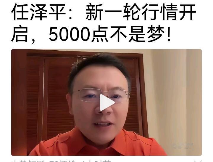 昨天，科技股有反弹，他立刻喊5000点，今天大部分都跌停，这啥玩意儿？