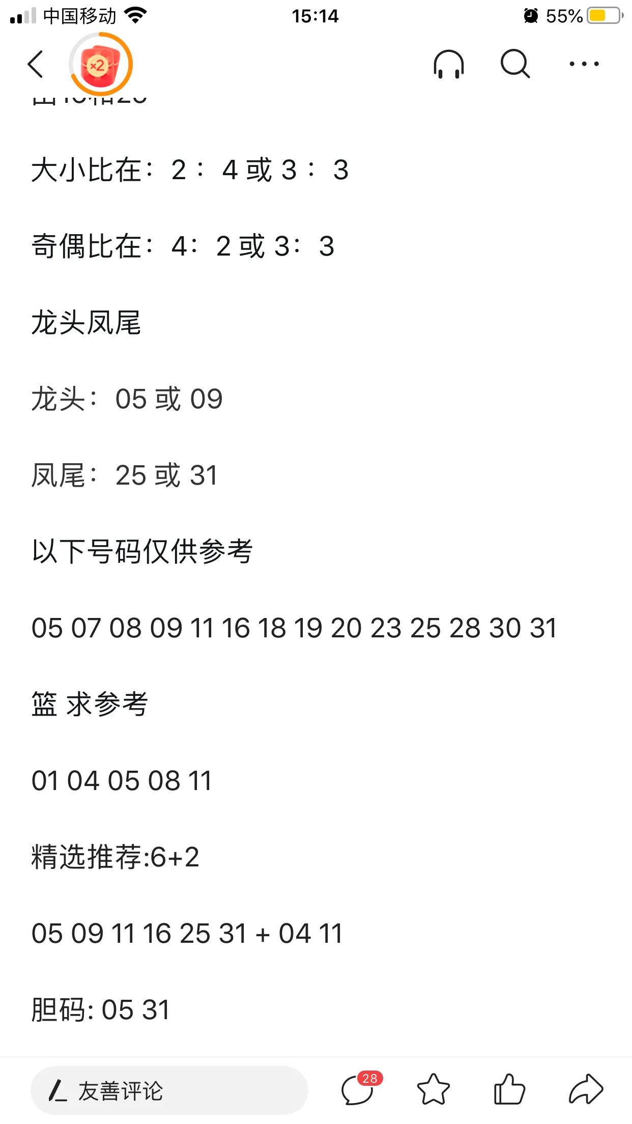 有的人偶尔有一次发光，就准备拿出来表扬自己一辈子。做研究就像修仙，还是心静一点为