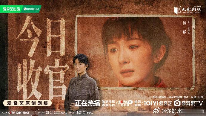 杨幂绣绣你那的麦穗可又金黄一片杨幂生万物今日收官杨幂生万物今日收官 ​​​