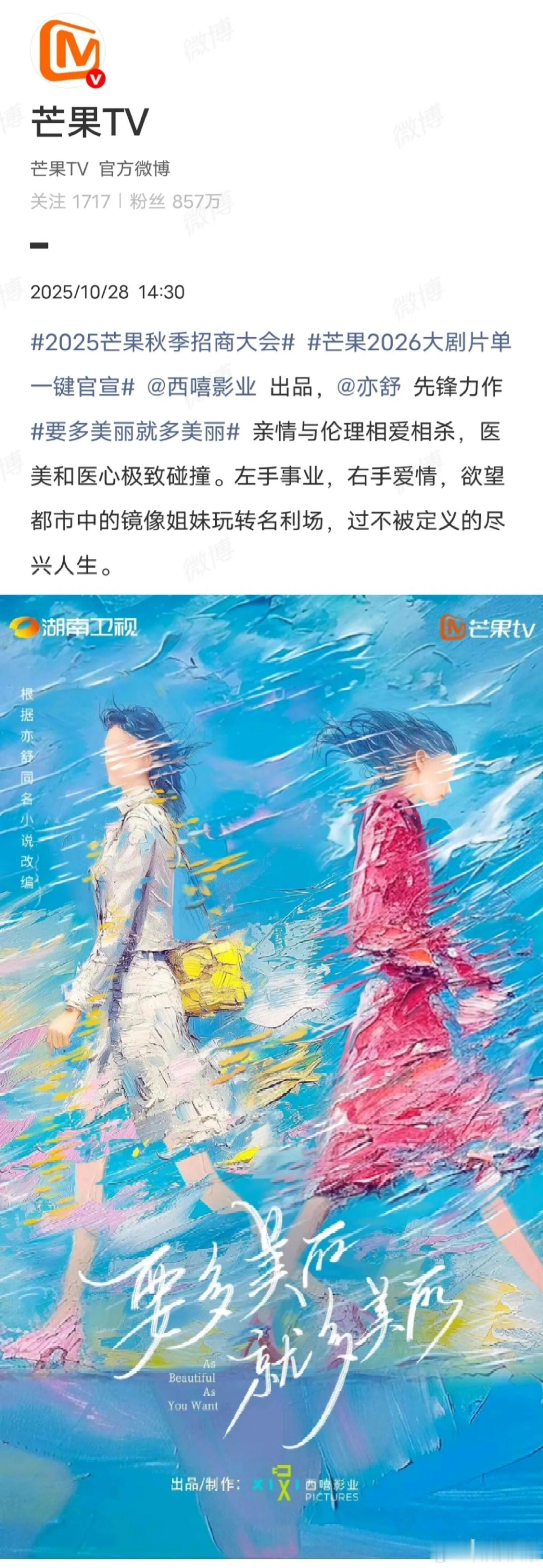 杨晓培的新剧汇总🈶要多美丽就多美丽，长宁将军， 十贯娘子， 攀高枝 胡善围，她