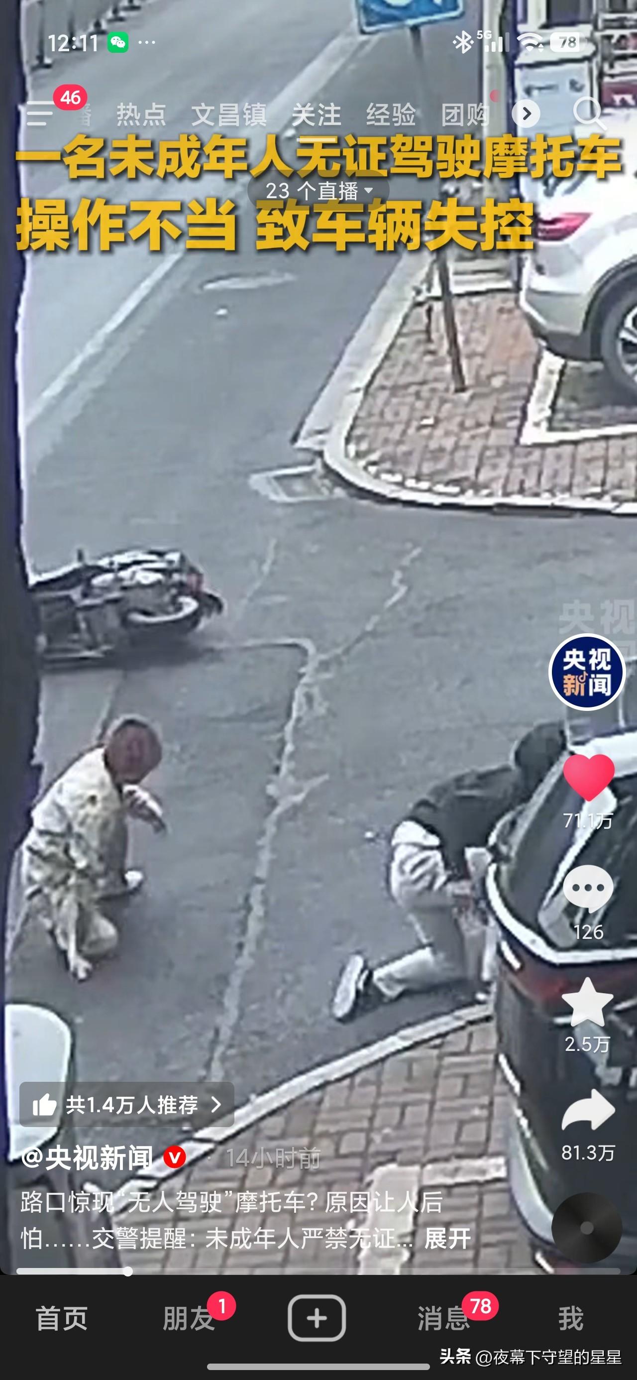 红灯刚亮起，小车老老实实停在线里，突然一辆摩托自己“开”了过来，哐当一下怼上了车