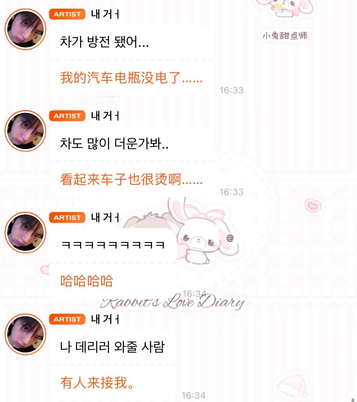 我去接  专栏 · with友珍🐰