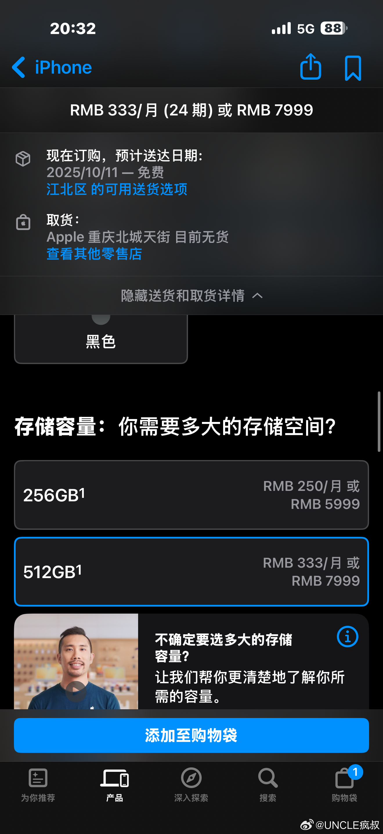 你知道今年最离谱的是啥吗？iPhone 17标准版也要等到10月。iPhone1