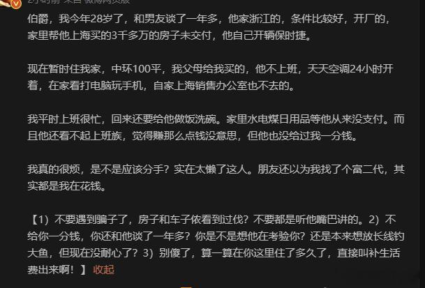看笑我了，这么丧的富二代有何用？真富二代大概率不是这种作风。这种混吃混喝要女人倒