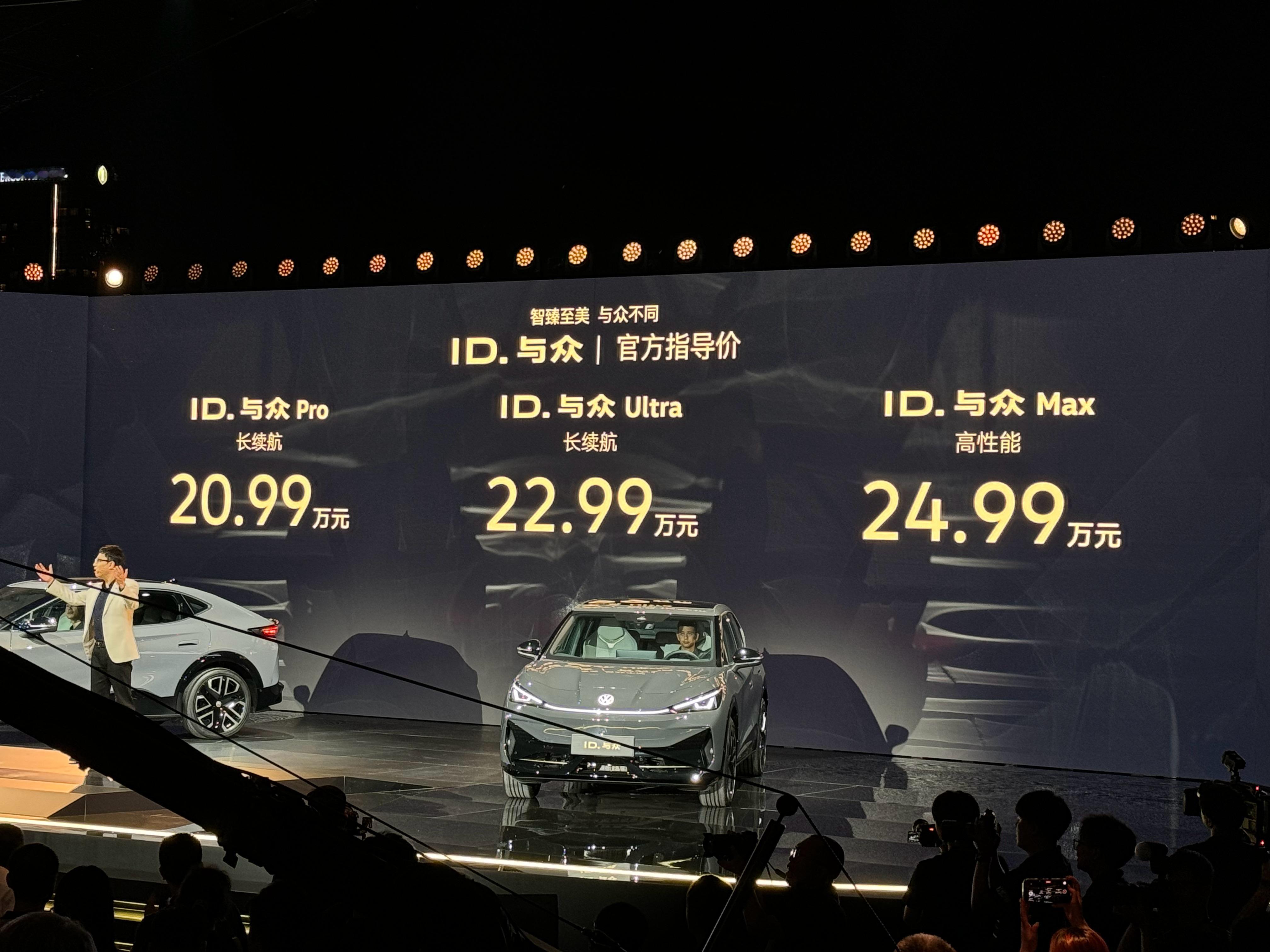 大众安徽第一台金标大众 ID.UNYX   ID. 与众  定位略高于ID.4系