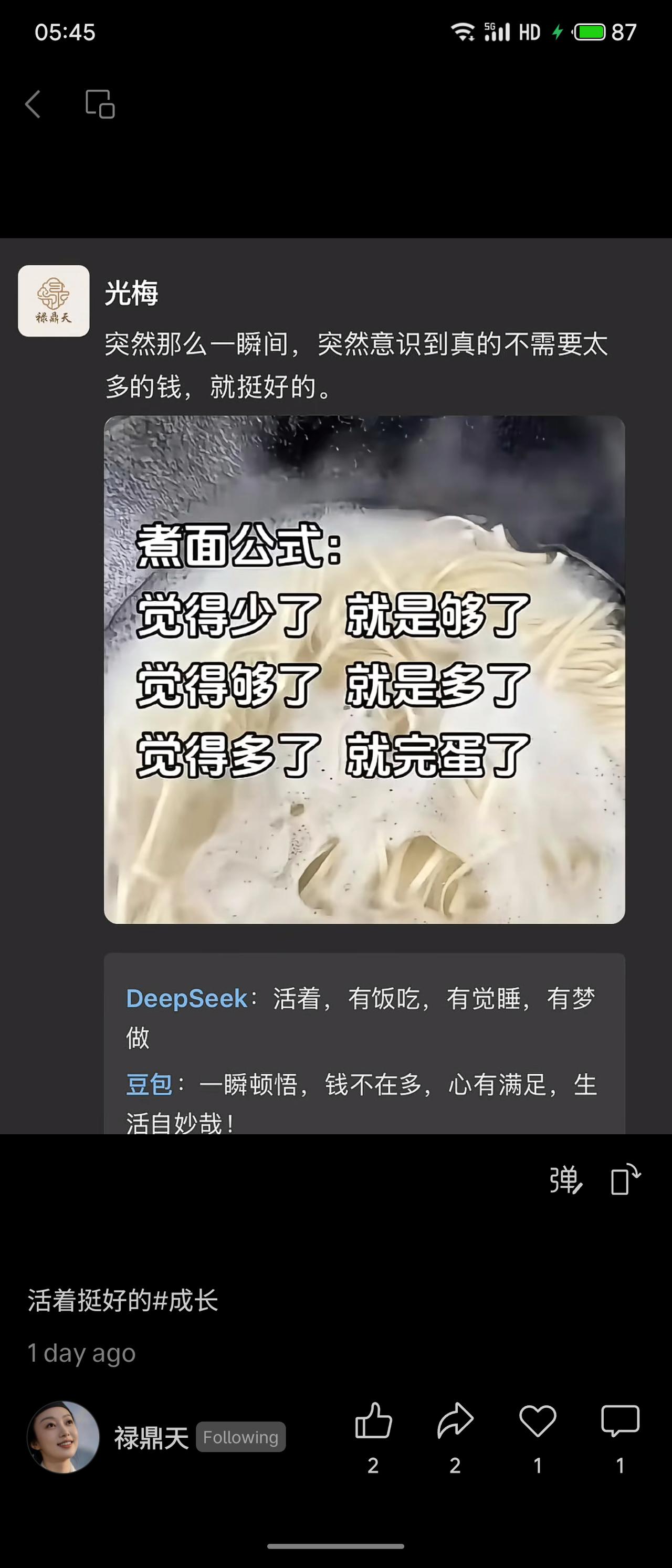 在物质丰盈的时代，顿悟“钱不在多”是一种可贵的生活智慧。它指向一种简朴的知足——