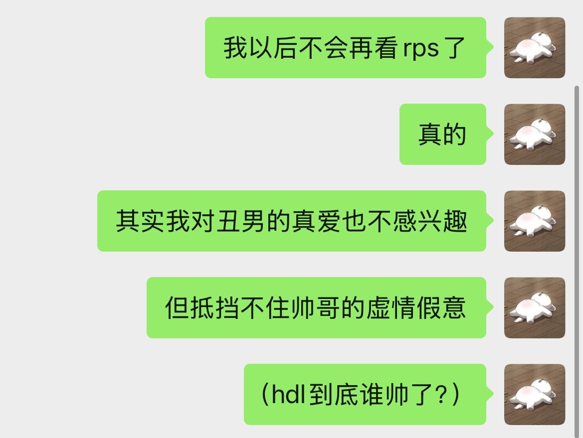 浮莱格立起来 ​​​