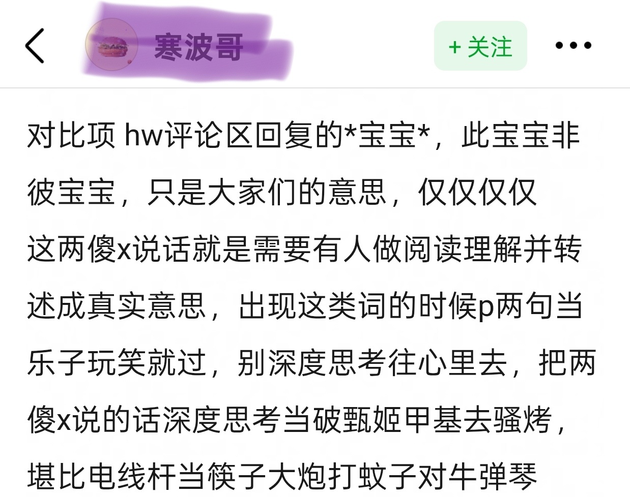 大家来感受温度差 