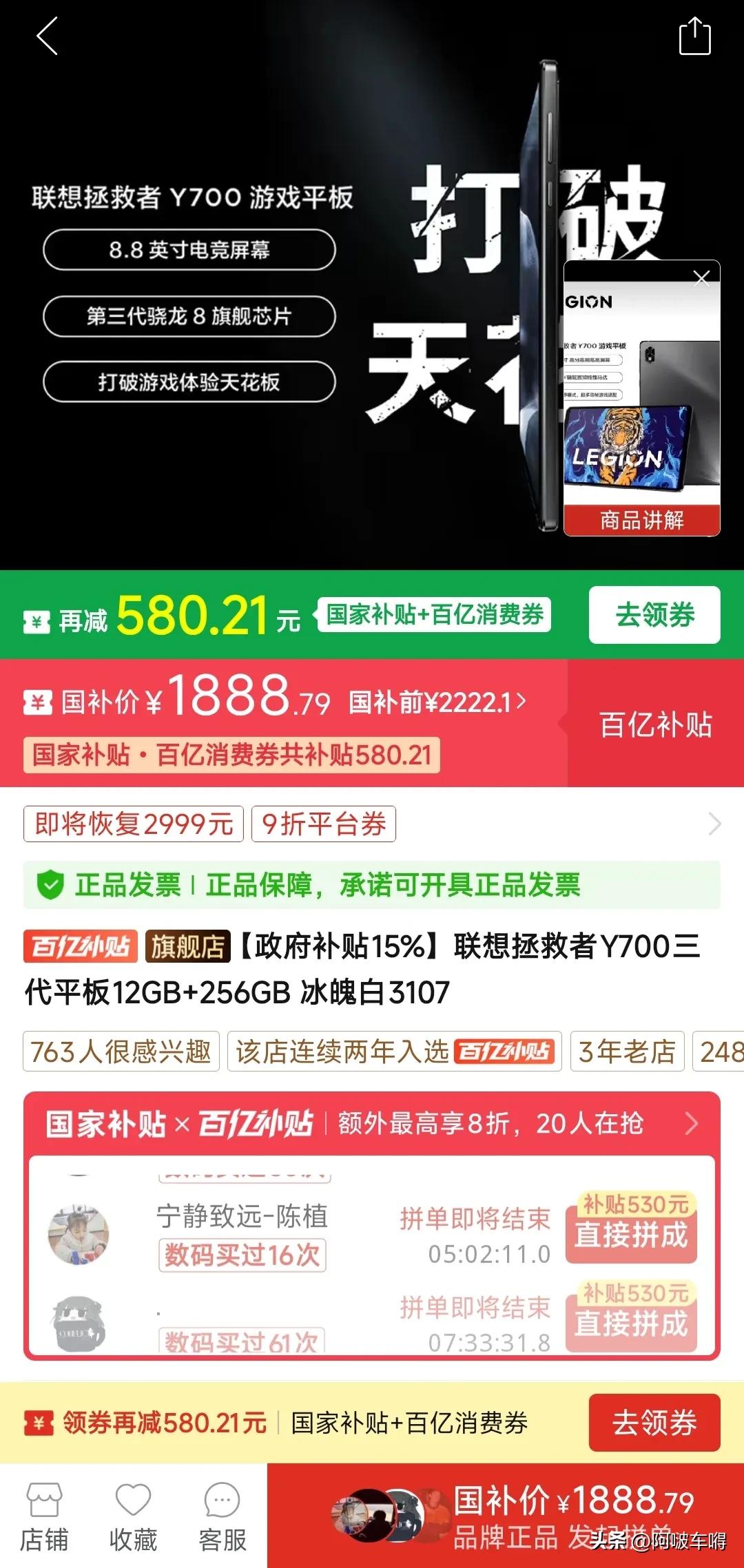 拯救者 y700新史低，白色版本仅需 1800 多，首发卖三千我爱理不理，但是一