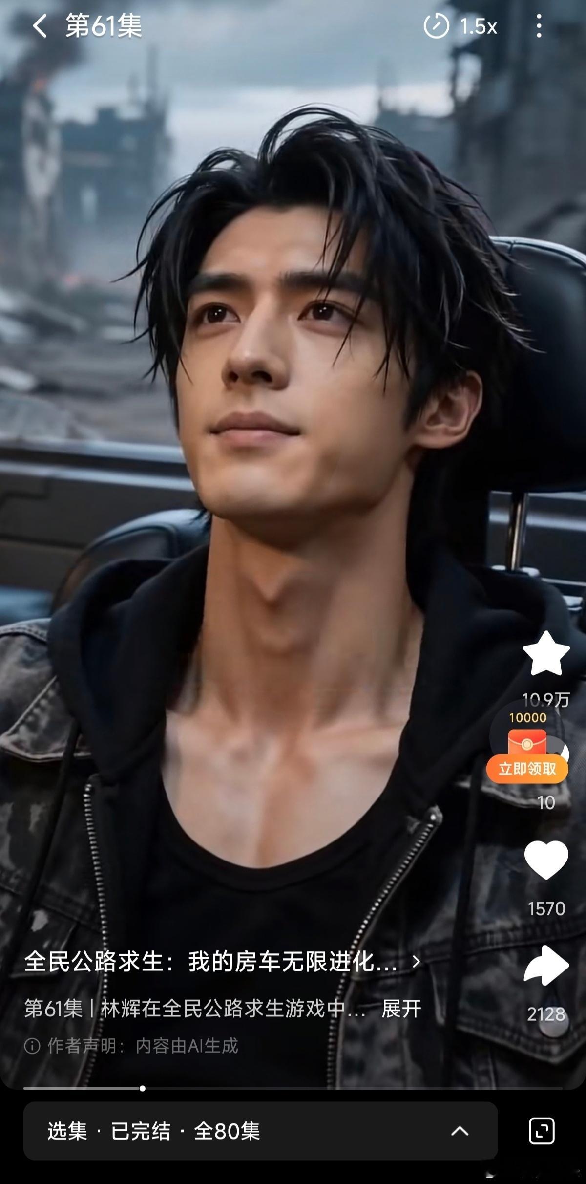 男主正脸太V了，抬脸时有点下颌角就不错。Ai适合这种不讲感情的剧情，情感戏我还看