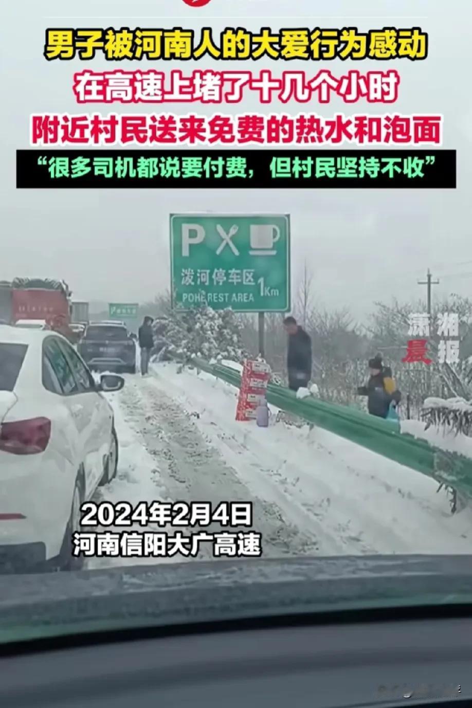 “这泡面估计得20块钱一桶！真是个人才！”2月4日，河南信阳，凌晨下大雪，高速封