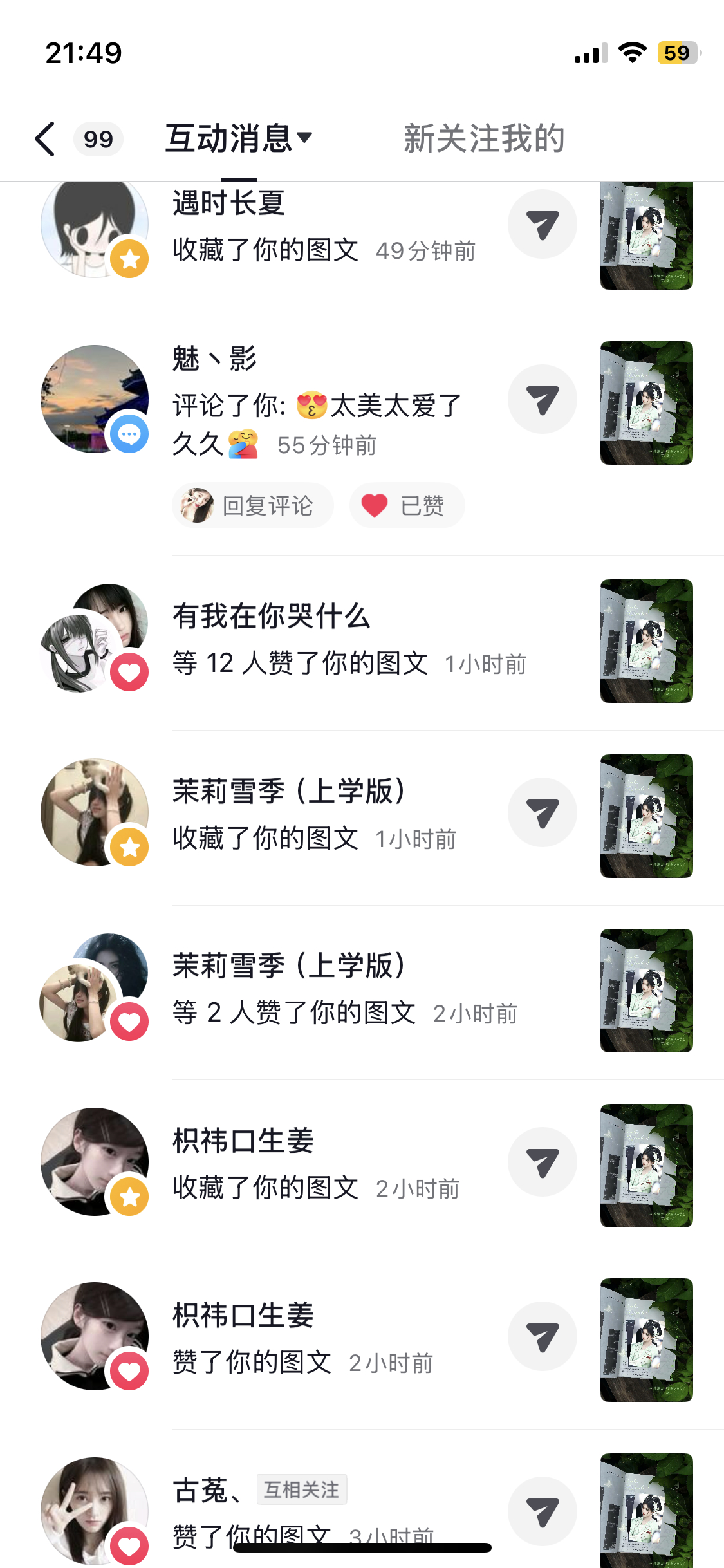 哈哈哈我的dy流量回来了 美了美了 