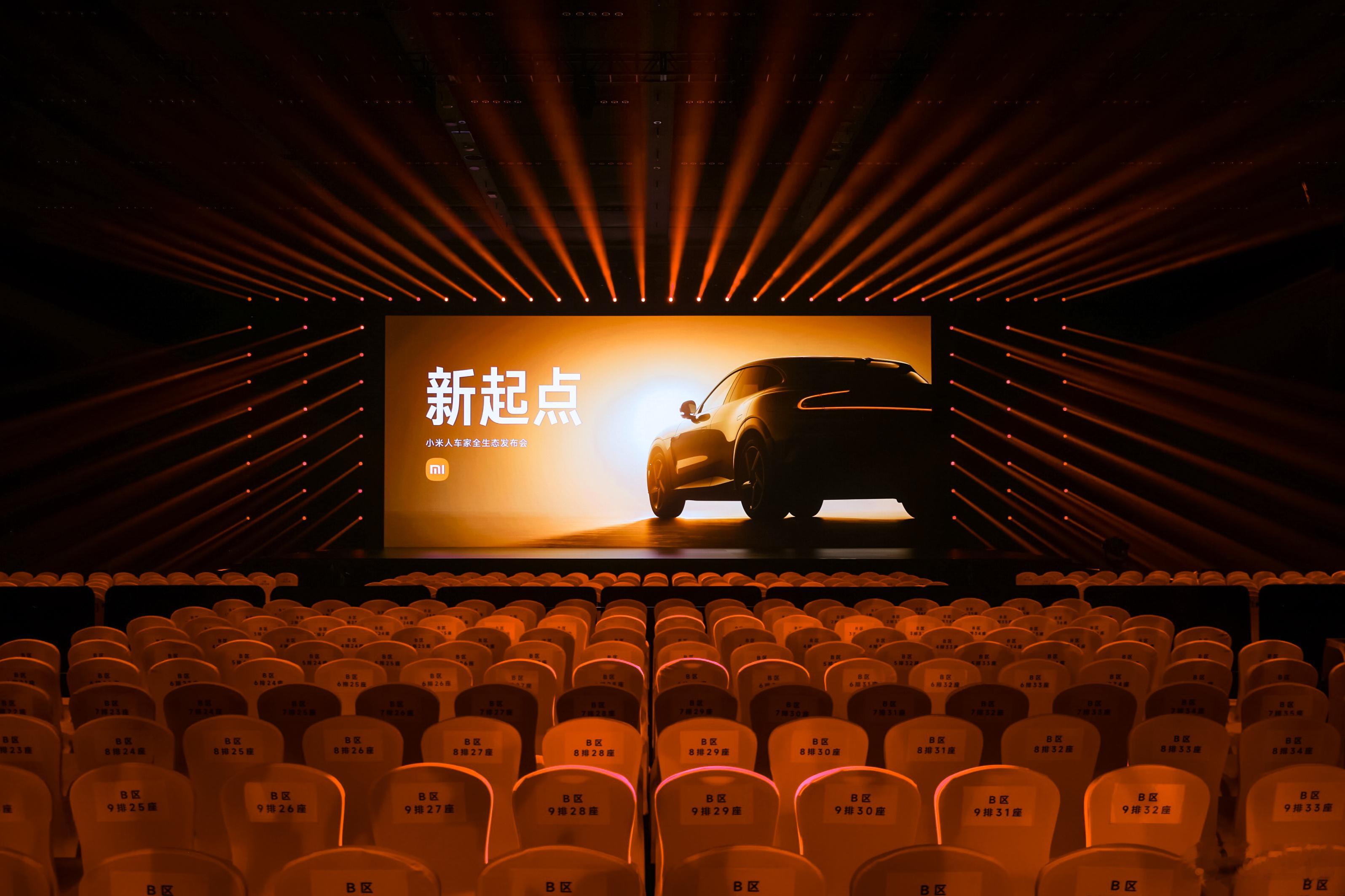 小米人车家全生态发布会【倒数1小时】一切就绪，咱们稍后7点见小米YU7及小米MI