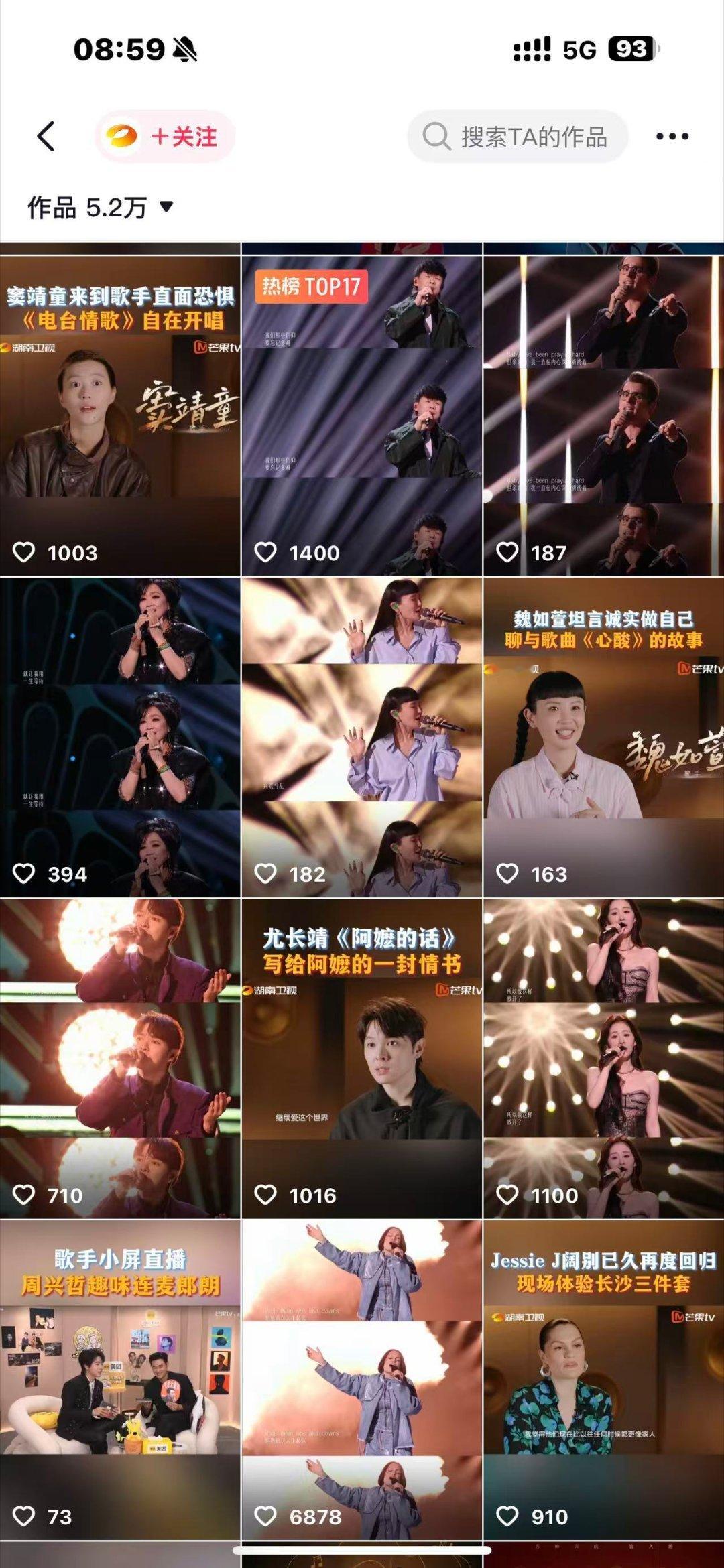 歌手舞台切片没有周兴哲挨个翻了一遍官方账号，其他人全都有，唯独不见周兴哲舞台切片