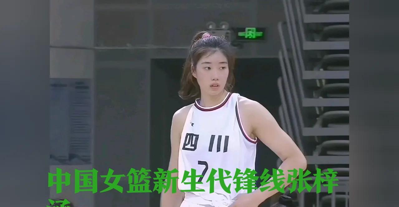 00后锋线新星张梓涵最近引发不少关注，这位曾经的大运会替补球员，如今已经入选中国