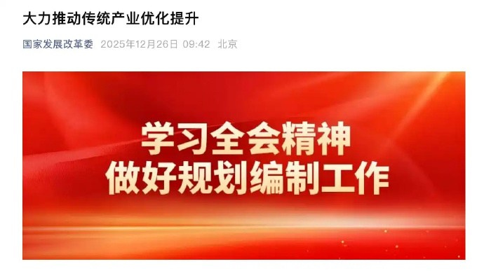 发改委发文防止新能源汽车无序竞争 就没你们两干不坏的行业，现在不允许内卷式竞争 