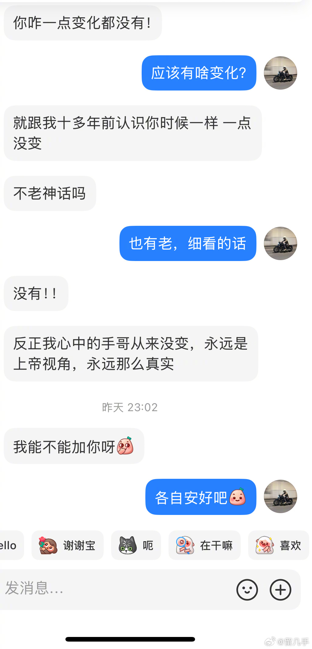 我现在明明是一个正能量艺人，每天都宣扬积极健康的生活方式。比如健身增肌，学打网球